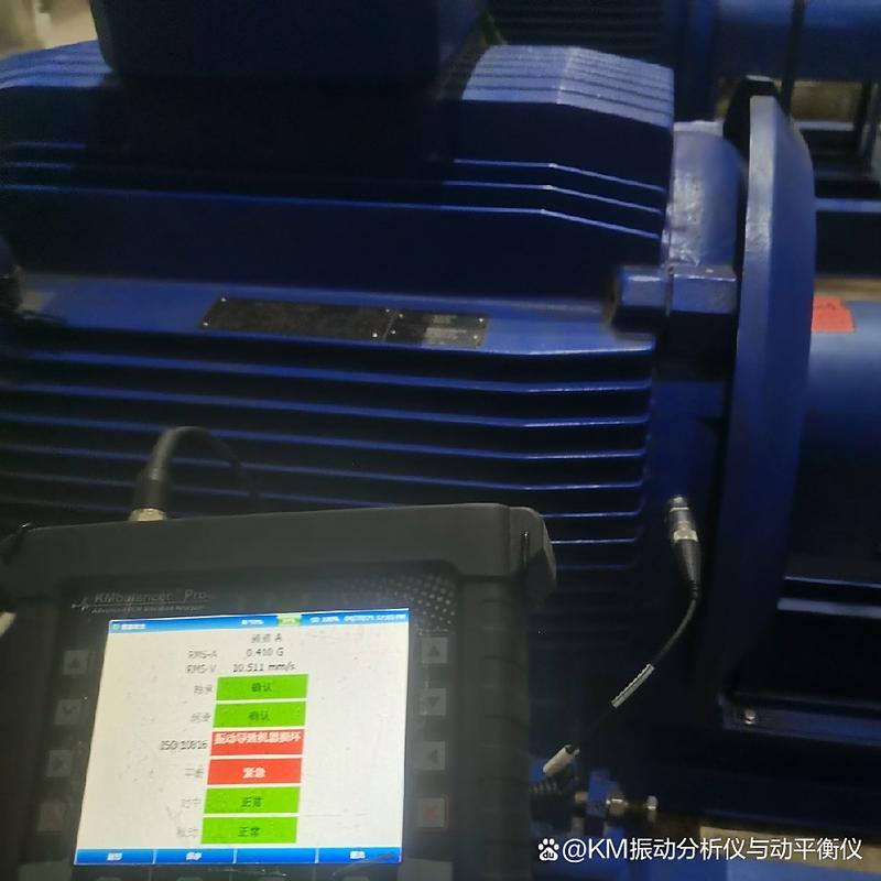 km介绍振动分析仪的应用案例